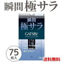 ギャツビー パウダーつきあぶらとり紙 皮脂吸収 サラサラ肌 メンズ 男性用 ×1個 4902806127881 #