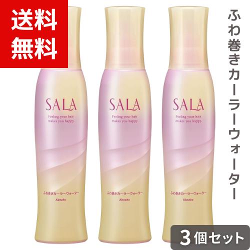 楽天市場】sala(サラ)巻き髪カーラーウォーター(美容・コスメ 楽天市場】sala(サラ)巻き髪カーラーウォーター(美容・コスメ
