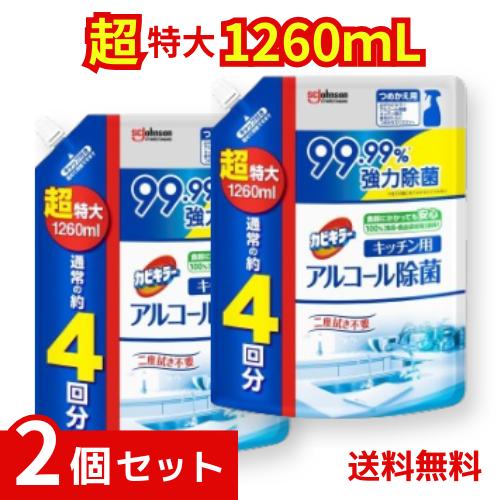カビキラー アルコールスプレー キッチン用 詰め替え用 超特大 1260ml ×2個セット 4901609016491 /