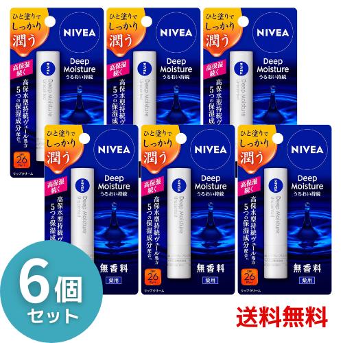 ニベア ディープモイスチャーリップ 無香料 ×6個セット 4901301253545 #