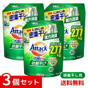 アタック抗菌EX 部屋干し用 洗濯洗剤 液体 じめじめ密集干しでも強力消臭 つめかえ用 2770g×3個セット 4901301434425 /