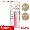 コーセーコスメポート フォーチュン リップスターダム 5.5ml ×6個セット 4971710396485 #