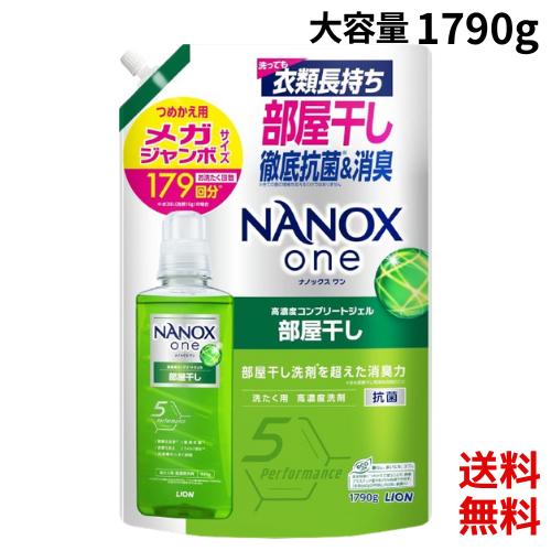 ナノックスワン 部屋干し 詰替メガジャンボ1790g フォレストグリーン ×1 4903301372356 /