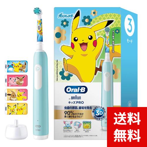 ブラウン オーラルB キッズPRO 歯ブラシ D3055133KPKMCB ×1 4210201402718 /のサムネイル