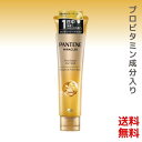 パンテーン ミラクルズ 洗い流すトリートメント ヘアマスク 125g モイスチャー&パワーリペア ×1 4987176204677 *