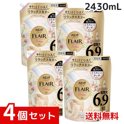 ハミングフレア リラックスムスク&ミューゲ詰め替え大容量2430ml x4個セット 4901301437181 /