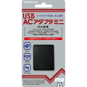 クラシックミニ用ACアダプタ　USB 　ACアダプタ　4945664119186 ★