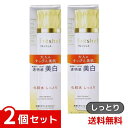 Freshel フレッシェル 化粧水 ローション ホワイト 美白 N しっとり 200mL ×2個 4973167127001 ●