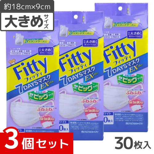 樂天商城 - フィッティ 7DAYS マスク EXプラス 30枚入 ホワイト やや大きめサイズ ×3個セット 4901957215065 /