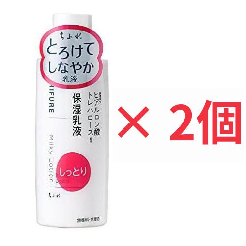 ちふれ 乳液 しっとりタイプ 本体 とろけてしなやか ×2個セット 45005190 *