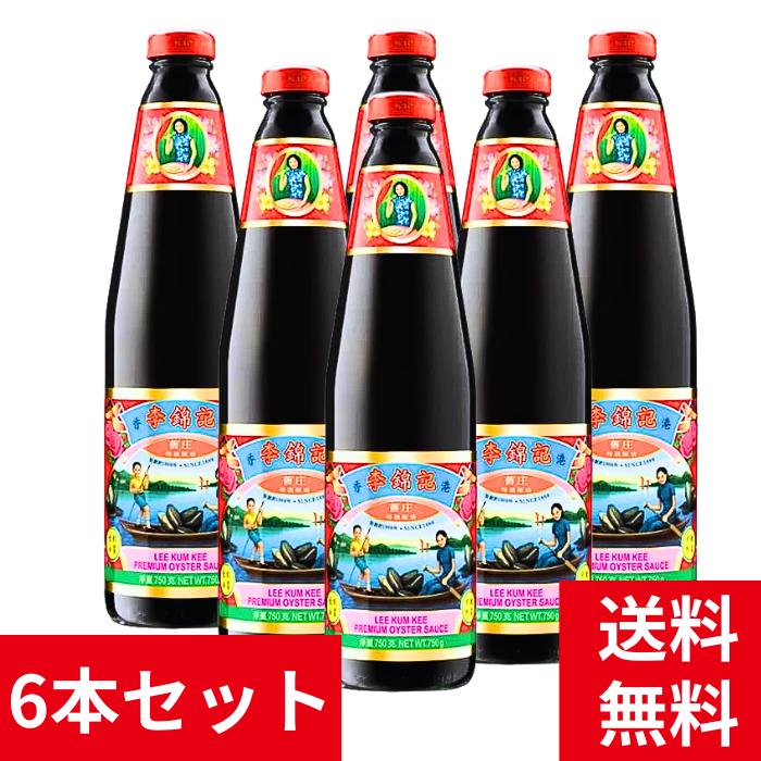 イーストゲート(EASTGATE) 李錦記 オイスターソース 中華料理 調味料 牡蠣油 750g×6個セット 78895141702/