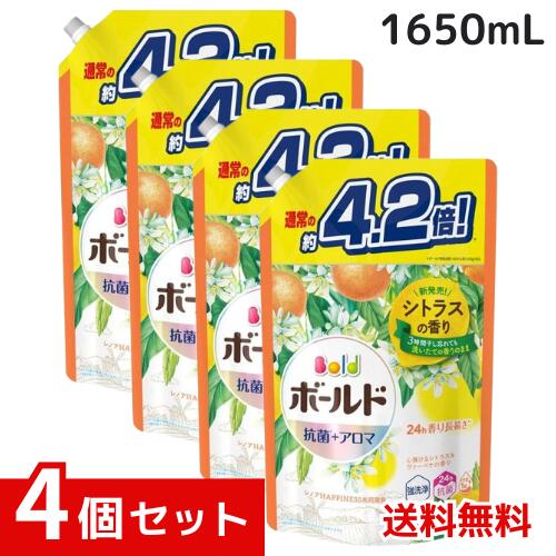 ボールドジェル シトラス＆ヴァーベナの香り 詰め替え用 1650g x4個セット 4987176190369 /