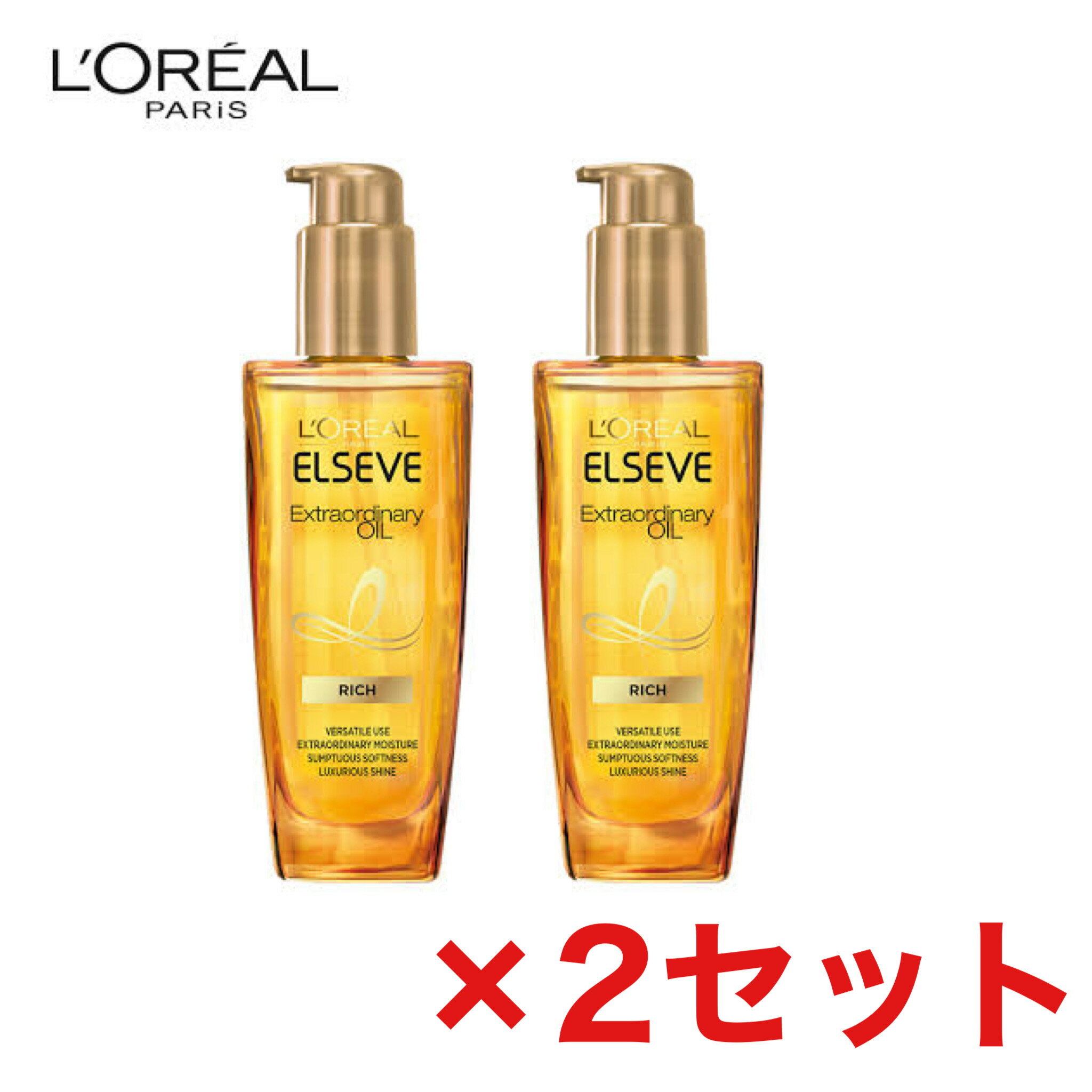 ロレアル パリ エルセーヴ ヘアオイル リッチ フィニッシュ しっとり 100ml 2本×2セット