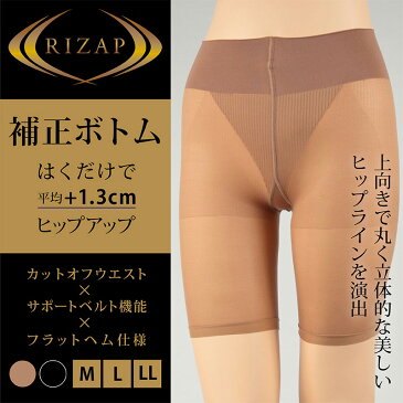 グンゼ ライザップ ガードル 3分丈 ヒップアップ 補正下着 M〜LL (補正ボトム ぽっこりお腹 お腹引き締め ひびきにくい レディース 補正 インナー RIZAP)