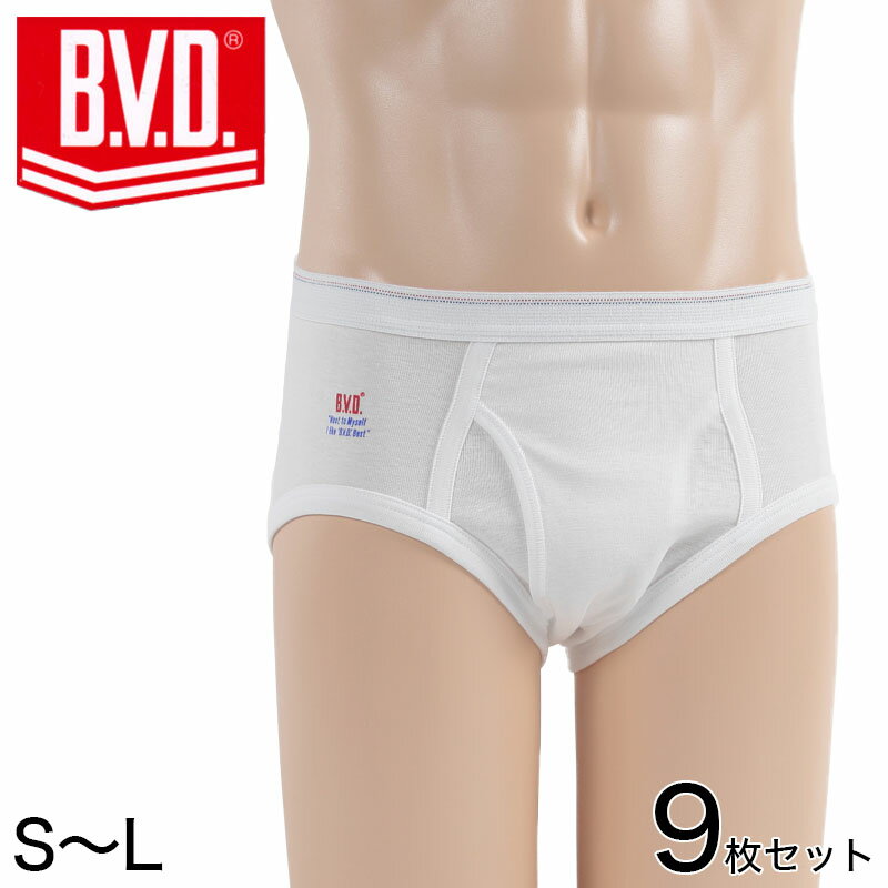 BVD メンズ ブリーフ セミビキニ 綿100 前開き 9枚セット S～L (下着 肌着 パンツ インナー 男性 白 bvd まとめ買い 天ゴム S M L)