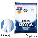 メンズ ステテコ ロングパンツ(7分丈) 3枚セット M〜LL (長ズボン下 すててこ パンツ ももひき 男性 紳士 肌着 下着 綿100% インナー 保湿 セ...