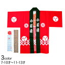 【要エントリー★11/5は抽選でポイントバック!】かんつなぎ柄祭半天 3点セット 7-10才・11-13才 (祭用品 はんてん 法被 ハッピ) (和装呉服)【取...