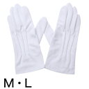 ナイロン100% 紳士用 ホック付き礼装