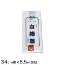 ◆白椿晒反 文規格並反の紹介ふきんや半襦袢、祭りなどにお腹に巻く、白無地の晒し（さらし）です。綿100％のやわらかく優しい肌ざわり。お肌のデリケートな方にも安心です。他にも妊婦さんの腹帯として、褌（ふんどし）として、手芸、肌襦袢、オムツなど幅広くお使いいただけます。イベントやよさこい踊り等にもどうぞ。◆白椿晒反 文規格並反の詳細商品名白椿晒反 文規格並反対象者レディーズサイズ32cm巾×8.5m保証カラー白素材・加工綿100%日本製生産国日本製(MADE IN JAPAN)関連キーワードg-cem-wa 111430-01白椿晒反 文規格並反この商品を買った人はこんな商品も買っています◆おすすめのカテゴリ ふきんや半襦袢、祭りなどにお腹に巻く、白無地の晒し（さらし）です。綿100％のやわらかく優しい肌ざわり。お肌のデリケートな方にも安心です。他にも妊婦さんの腹帯として、褌（ふんどし）として、手芸、肌襦袢、オムツなど幅広くお使いいただけます。イベントやよさこい踊り等にもどうぞ。
