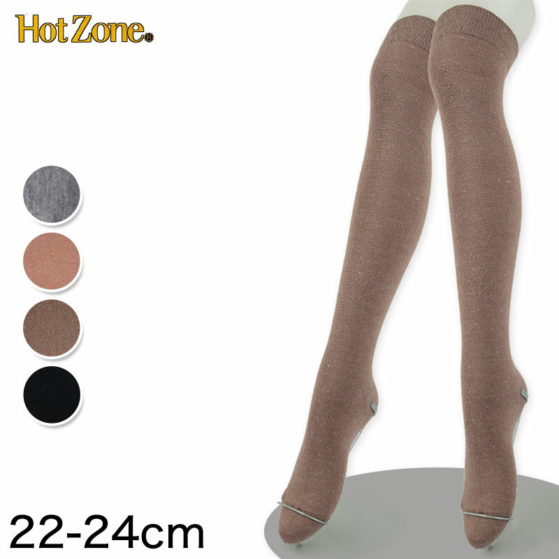 HeatZone ۼȯǮ ०뺮Сˡå (22-24cm)(ǥ Ҥ淤 Ҥ楽å 󥴥)ONؿͷۡں߸˸¤