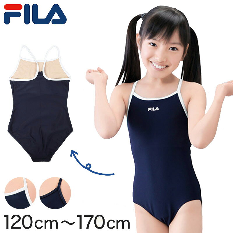 FILA スクール水着 女子 ワンピース 肩ひもカラータイプ 120cm〜170cm (フィラ スクール 水着 女の子 子供 キッズ ジュニア スク水 プール 水泳 学校) (学用品)【在庫限り】