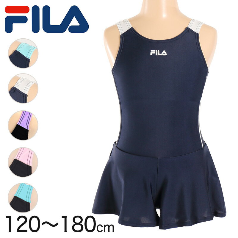 スクール水着 女の子 キュロット キッズ 水着 子供 FILA 120cm～170cm (女子 水泳 プール 夏 ワンピース シンプル 学校 スイミング 紺 黒 ピンク 水色 白)