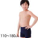 【要エントリー★5/10は最大300%ポイントバック!】ボーイズ 男子ミドル丈スクール水着 110cm〜180cm (水着 スクール 男子用) (学用品)