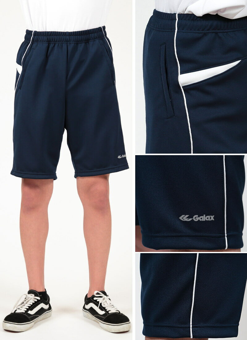 ギャレックス ハーフパンツ 紺色 SS〜3L Galax 体操着 ゆったり ネイビー 中学生 ...