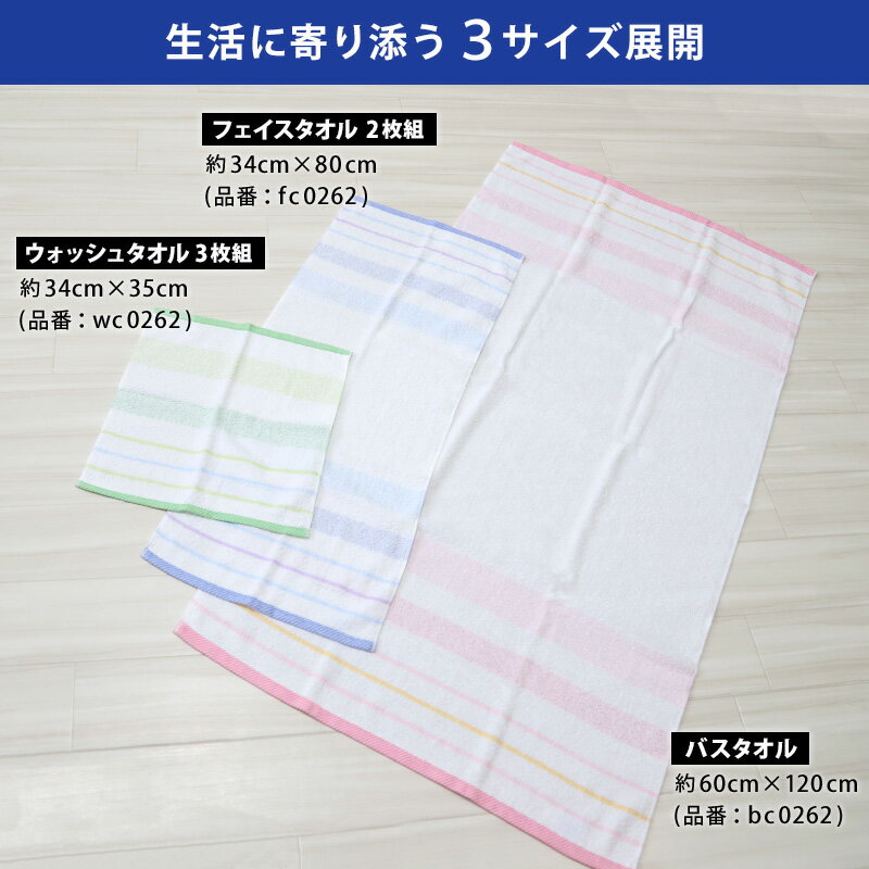 タオル バスタオル お風呂 消臭 綿100 約60×120cm バス用品 洗面用品 浴室 洗面所 長方形タオル 綿100％ スーパーアニエール 消臭の力【在庫限り】