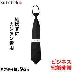 https://thumbnail.image.rakuten.co.jp/@0_mall/suteteko/cabinet/fd005/necktie04-1.jpg