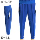 【7/20エントリー★抽選で最大100%ポイントバック】ギャレックス 体操服 長トレパン S~LL 男子 女子 ジャージ 青 ワンポイント 長ズボン 女の子 男の子 子供 キッズ 運動着 体育 Galax (送料無料)【取寄せ】