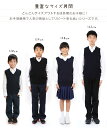 スクールベスト キッズ ベスト 女子 男子 vネック 110cm～160cm ( ニットベスト 洗える ウール 制服 小学生 中学生 黒 紺 無地 シンプル ジレ チョッキ 110 120 130 140 150 160 )【在庫限り】 3