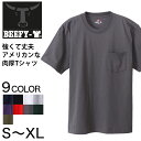 ヘインズ BEEFY-T ビーフィー ポケットTシャツ S～XL (メンズ ポケット Tシャツ tシャツ トップス シャツ インナー 半袖 丸首 クルーネック 綿100 Hanes)