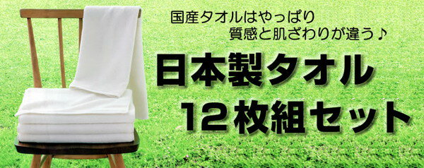 日本製 特価 綿100% 70匁 タオルハンカチ 12枚組 (30cm×30cm)(ウォッシュタオル ハ...