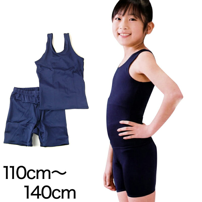 スクール水着 イルカ 女子 競泳用セパレートスクール水着 (110cm～140cm)ON【学用品】[741-0100]【在庫限り】