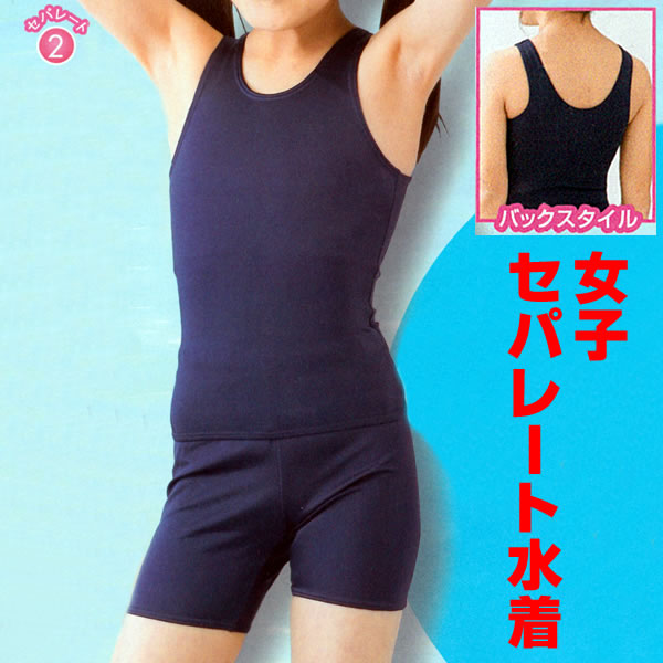 スクール水着 イルカ 女子 競泳用セパレートスクール水着 (110cm〜140cm)ON【学用品】[741-0100]【在庫限り】
