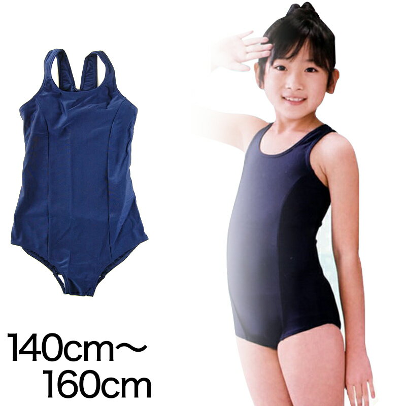 スクール水着 イルカ 女子 競泳用ワンピーススクール水着 (140cm～160cm)ON【学用品】[740-2501]【在庫限り】