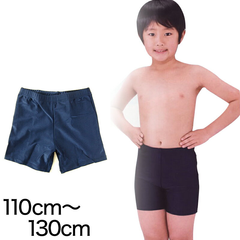 スクール水着 イルカ 男子 競泳用ミドル丈スクール水着 (110cm～130cm)ON【学用品】[730-2605]【在庫限り】