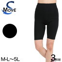 スパッツ 5分丈 綿 3枚セット M-L〜5L (レギンス 大きいサイズ 3l レディース スポーツ インナー 黒 中学生 高校生 セット)(送料無料)