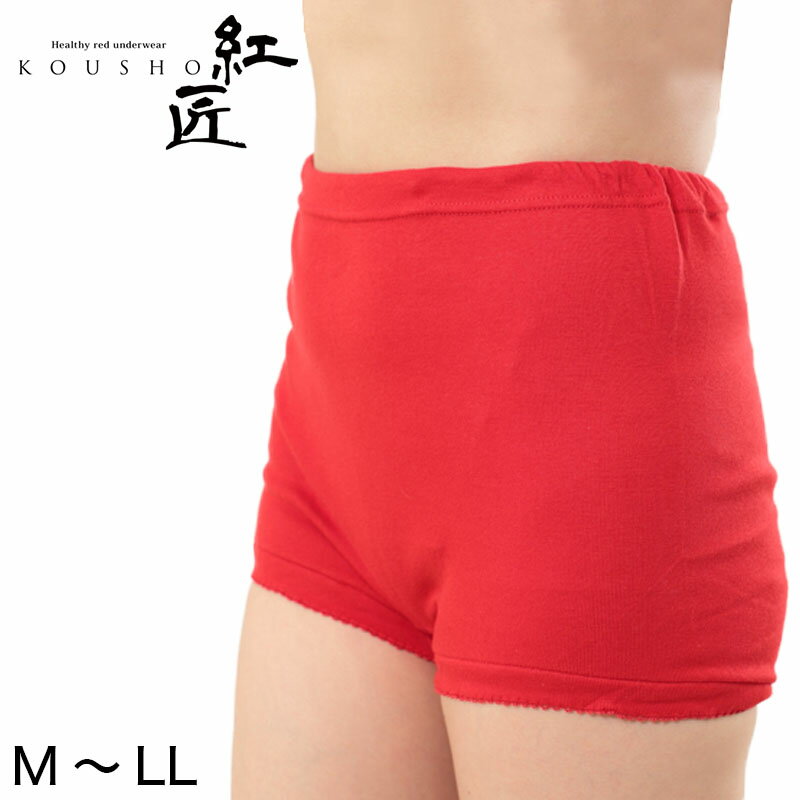 赤下着 レディース ズロース M〜LL (肌着 インナー ボトムス パンツ 風水 運 レッド 女性 婦人 綿100% コットン お腹すっぽり あったかい M L LL)のサムネイル