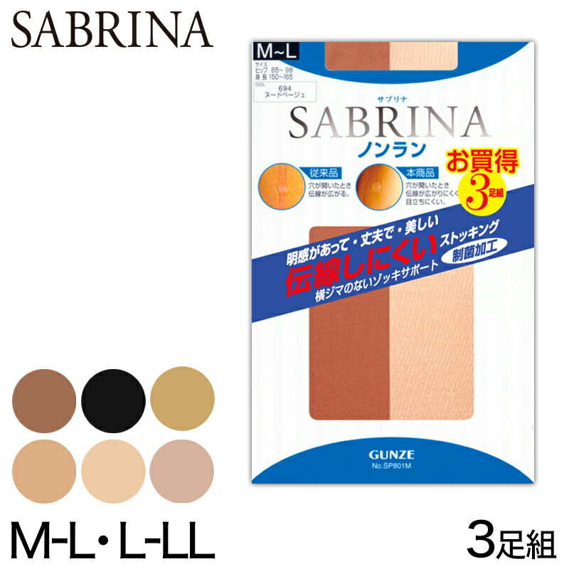 O[ Tui m XgbLO `ɂ 3g M-LEL-LL (pXg Zbg ` ܂Ƃߔ  SABRINA fB[X)y݌Ɍz