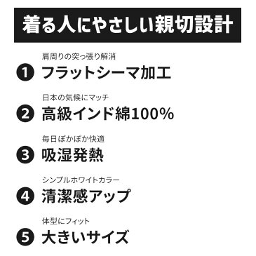 大きいサイズ あったかいメンズ長袖U首シャツ 綿100% 3L〜5L (紳士 男性 白 ホワイト 肌着 暖かい インナー 綿100% 3L 4L 5L 吸湿発熱)