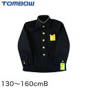 小学生折衿学生服上着 130cmB～160cmB (トンボ 学校 制服 丸洗いOK) (送料無料)【 ...