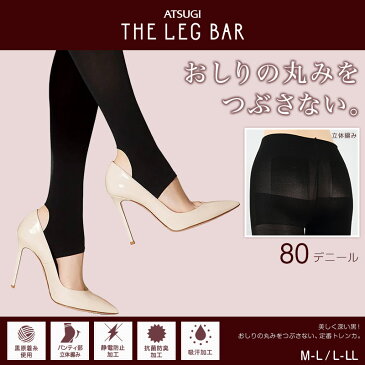 アツギ ATSUGI THE LEG BAR トレンカ (S-M〜L-LL) (ATSUGI アツギザレッグバー アツギ ザ・レッグ バー ひんやり加工付き 夏用 UV対策 紫外線対策)