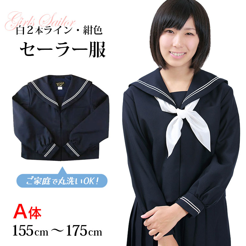楽天市場】ニッケ(セーラー服|学生服):レディース 楽天市場】ニッケ(セーラー服|学生服):レディース