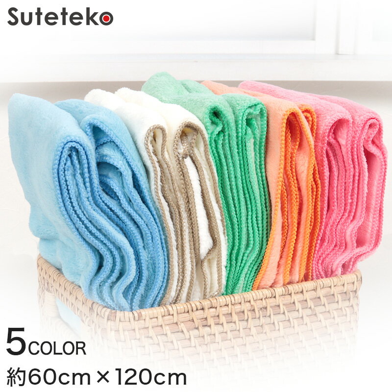 【11/25は抽選で最大100%Pバック】マイクロファイバー バスタオル 約60×120cm 吸水 速乾 ふわふわ ふんわり 風呂あがり プール 海 すばやく乾...