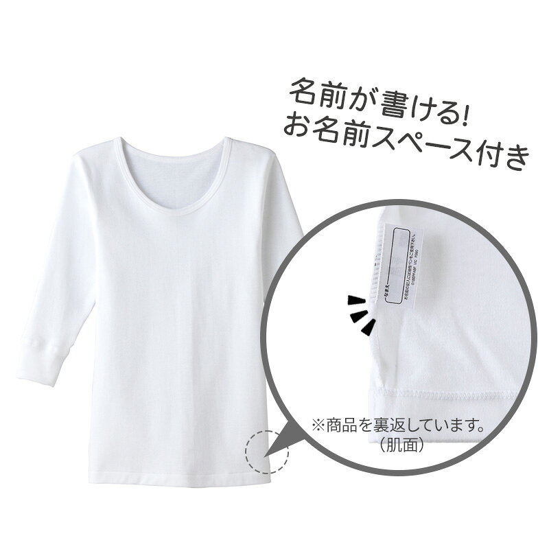 【9/5限定！エントリー＆抽選で最大100％Pバック】【楽天1位】子供肌着 あったか厚地 長袖 丸首シャツ(えりあき広め) 2枚組 100cm〜160cm 男の子 丸首 下着 綿100％ 子供肌着 あったか 冬 襟あき広め コットン 長袖シャツ suteteko-10022815 下着・靴下のすててこねっと サンプル画像3