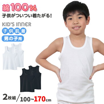 グンゼ 男の子 肌着 ランニング キッズ 綿 2枚組 100cm〜170cm (タンクトップ ランニングシャツ 子供 下着 インナー 綿100％ コットン 白100 110 120 130 140 150 160 170)