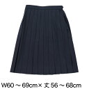 【大きいサイズ】制服サマースカート 黒ブルーチェックW75〜85 丈54 夏用 KURI-ORIクリオリ