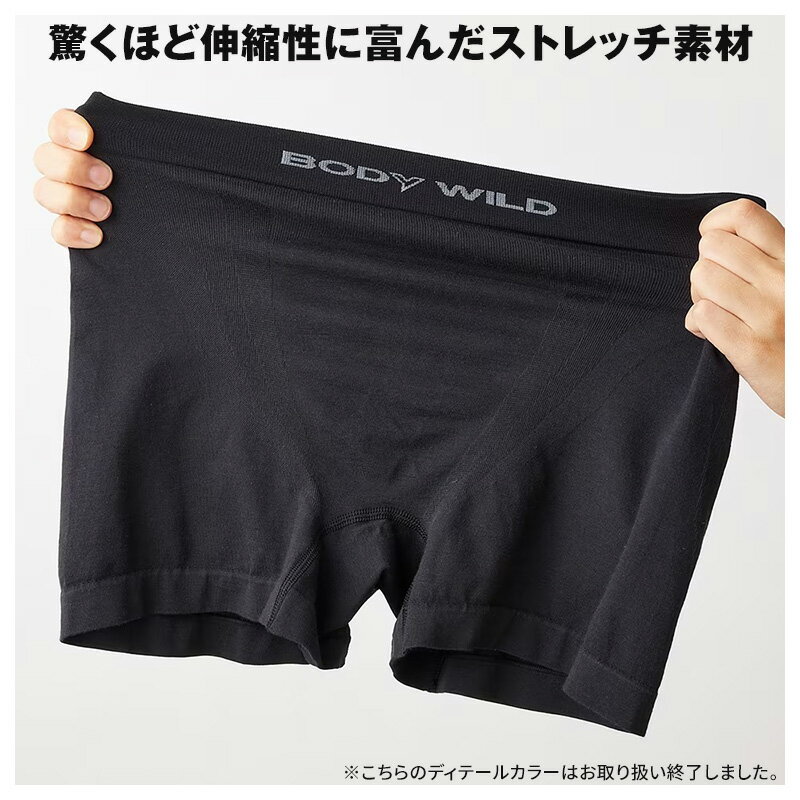 グンゼ BodyWild 立体成型 ボクサーパンツ M〜LL (GUNZE BODYWILD メンズ ボクサーパンツ 立体成型 ストレッチ 縫い目少なめ 前とじ 洗濯タグなし)